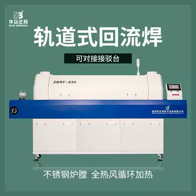 Zhengbang] Hot air reflow soldering machine Small smt electroplating heating mesh belt transmission welding eight temperature zone reflow soldering furnace