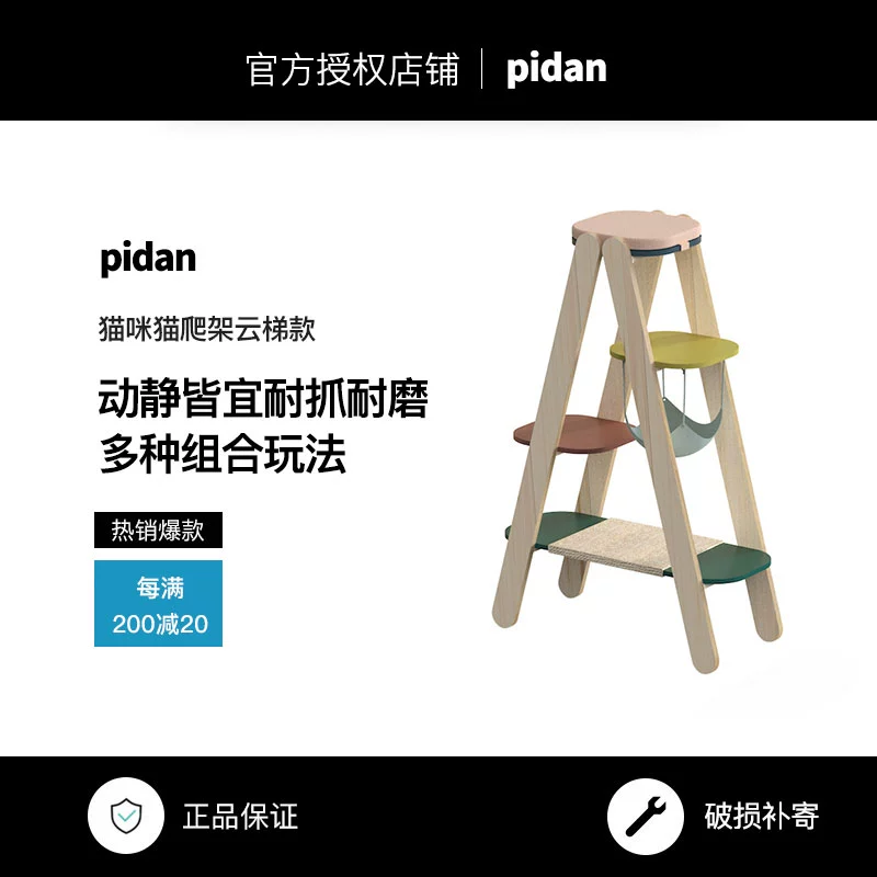 khung leo cho mèo pidan, cột leo thang, giàn nhảy cho mèo, khung leo kết hợp gỗ chống trầy xước, cát vệ sinh cho mèo, cột cào cho mèo, đồ dùng cho thú cưng - Mèo / Chó Đồ chơi