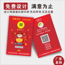 Scratch card custom scratch card printing password recharge card design anti-counterfeiting variable QR code variable data printing