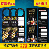 Can hang wine card production printing design custom KTV bar storage bronzing code to send wine card