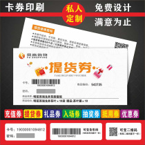 Delivery voucher custom password recharge card printing anti-counterfeiting gift card roll making discount coupon coating card