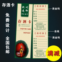 Customized storage wine card pick-up gift voucher printing wine list bar wine card scenic spot movie ticket production