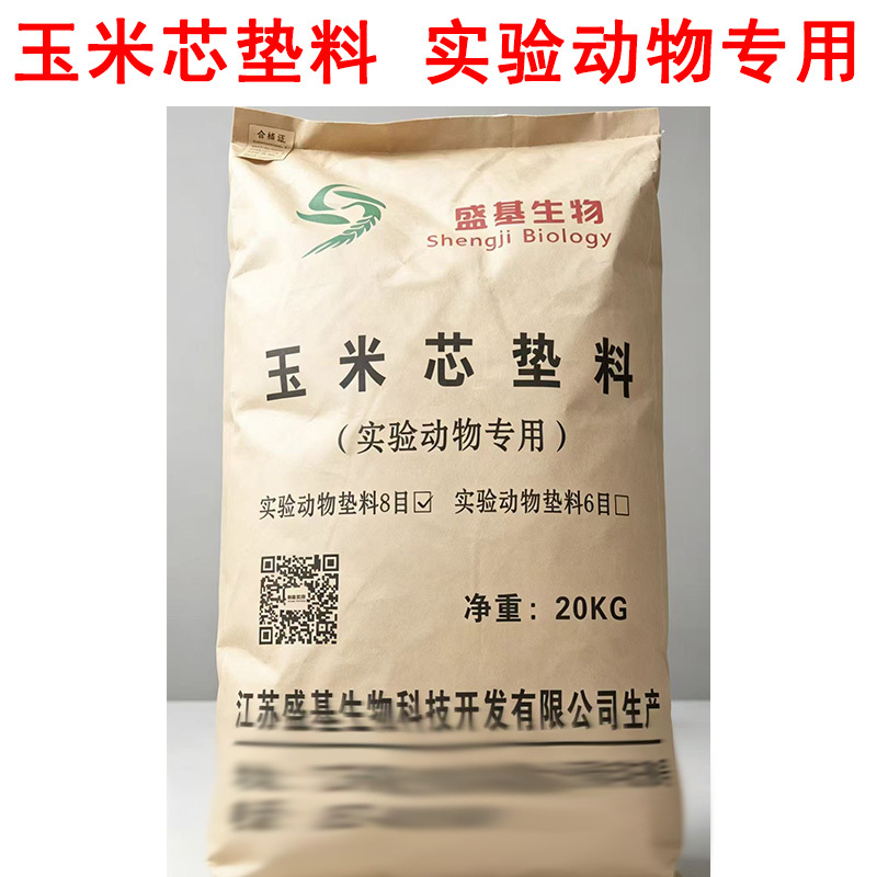 Clean Grade/Co60 Irradiation Vacuum Experimental Animal 6/8 Mesh Corn Cob Bedding Irradiation Sterilization Animal Bedding Clean Grade/Co60 Irradiation Vacuum Experimental Animal 6/8 Mesh Corn Cob Bedding Irradiation Sterilization Animal Bedding