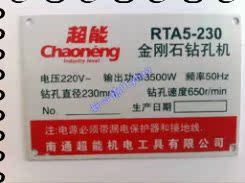 Nhôm, đồng, thép không gỉ, bảng hiệu, bảng hiệu ăn mòn, xe điện, biển số xe, bảng tên cơ khí, tùy chỉnh - Thiết bị đóng gói / Dấu hiệu & Thiết bị