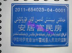 Nhôm, đồng, thép không gỉ, bảng hiệu, bảng hiệu ăn mòn, xe điện, biển số xe, bảng tên cơ khí, tùy chỉnh - Thiết bị đóng gói / Dấu hiệu & Thiết bị