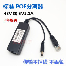 Isolated Standard POE Splitter Power supply module 48V to 5V standard POE Splitter 5v2 1A output