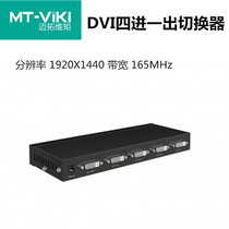 Maxtor 4-in-1-out DVI switcher 4-way DVI switcher MT-DV401