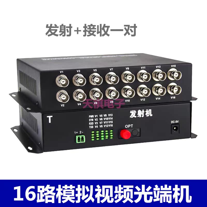 Desktop 16-channel video optical end machine 16-channel video optical end machine with 485 single-mode single fiber FC pair
