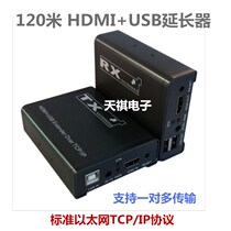 120m HDMI KVM Extender HDMI USB Twisted Pair Extender Transmitter with switching Function