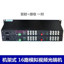 Three-year warranty rack 16-channel video digital optical transceiver 180 sets