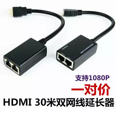 30 m HDMI double network cable extender HDMI to double RJ45 network route extension transmitter 1080p