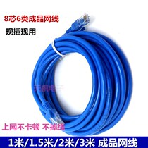 Six types of network cable home high-speed cat6 computer broadband finished cable twisted pair 8-core Gigabit jumper