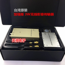 Taiwan original enhanced version 3W wireless audio and video transmitter receiver 1 2g high power wireless transceiver