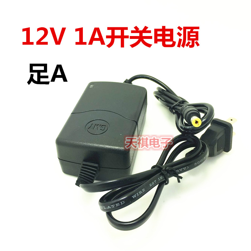 INDOOR two-wire output regulated power supply 12V 1000MA SWITCHING power supply CAMERA power supply (ENOUGH A)