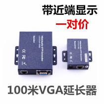 Lightning protection 100 meters 200 meters 300 meters VGA twisted pair audio and video extender with local output with adjustment