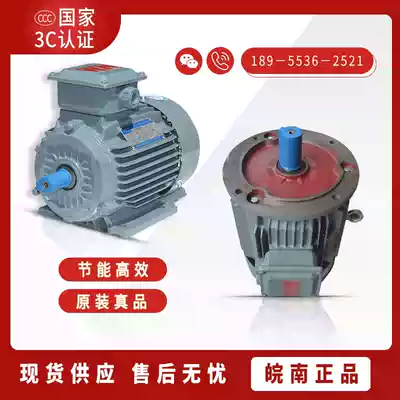 Brand Anhui Wannan original high efficiency motor vertical bed 7 5KW 4 1400 rpm YX3-132M-4