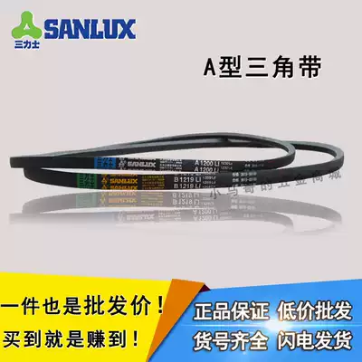 Sanli brand V-belt ordinary cloth V-belt belt A813 A838 A850 A864 A889 A900
