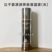 Gongzipai mens refreshing toner and moisturizing lotion 120ml toner hydrating moisturizing and oil-controlling to shrink pores in summer