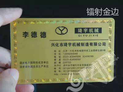 PVC pearlescent brushed gold high-end opaque bronzing laser phnom Penh business card design customization