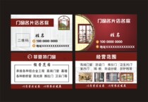 Aluminum alloy doors and windows anti-theft windows Anti-theft door protective net Sun room business card coated paper 500 sheets 35 yuan