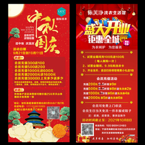 UCC laundry dry cleaning opening Mid-Autumn Festival National Day collection door display rack custom poster design