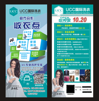 UCC laundry dry cleaning door type display rack Yilabao custom poster design promotion 1 6 m 60
