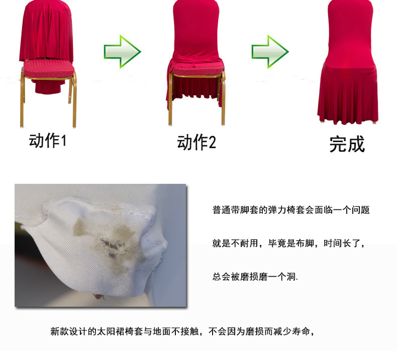 Bàn ăn đàn hồi Xiêm Ghế bao gồm nhà khách sạn Nhà hàng Ghế đám cưới bọc vải Đơn giản hiện đại phổ quát khăn trải bàn để dưới kính