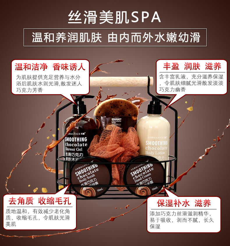 Le Man Chocolate Body Care Set Tẩy tế bào chết Sữa tắm Gel Lotion Sữa Quà tặng Quà tặng Hộp quà tặng ngày lễ sữa tắm dưỡng trắng da