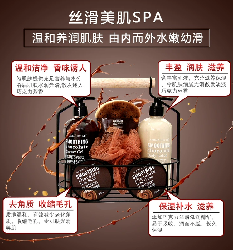 Le Man Chocolate Body Care Set Tẩy tế bào chết Sữa tắm Gel Lotion Sữa Quà tặng Quà tặng Hộp quà tặng ngày lễ
