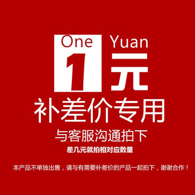 How much to contact customer service by how much to make the difference in price difference