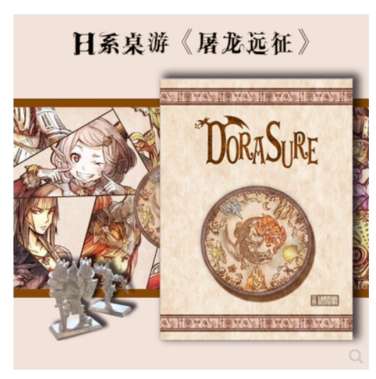 Mysterious Island board game card Dragon Slayer (DORASURE) Traditional Chinese version spot