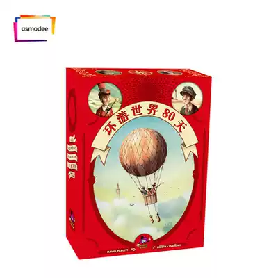 MYSTERIOUS ISLAND BOARD GAME CHILDREN'S BOARD GAME AROUND THE WORLD IN 80 DAYS AROUND THE WORLD IN 80 DAYS