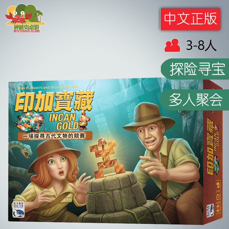 Mystealthy Island Table Tour Table Tour Incan Gold Inca Gold Inca Chinese Spot