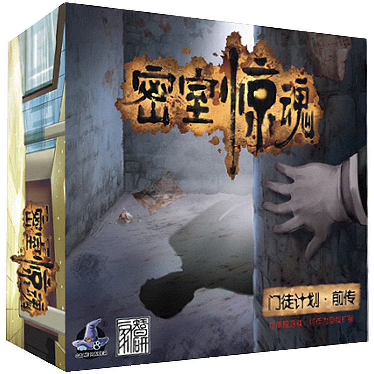 Mysterious Island Board Game Secret Room Cry Disciple Project Prequel Chinese Spot
