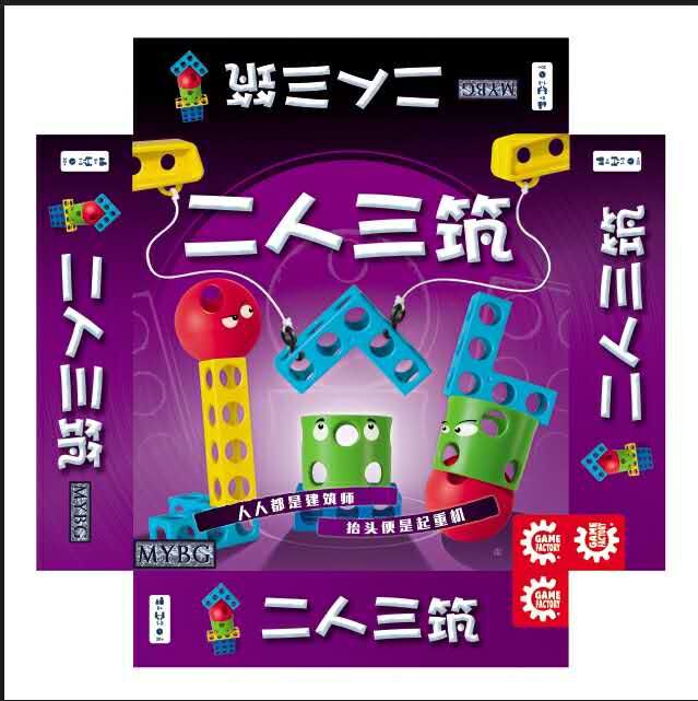 Mysterious Island board game genuine board game Lift it two people three building card Chinese genuine board game spot