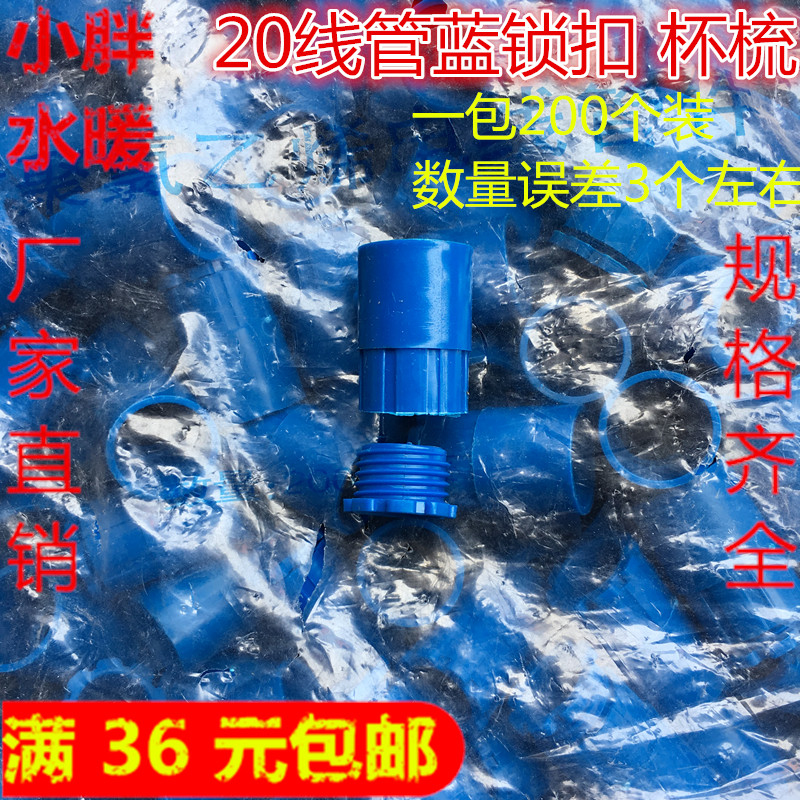 Factory direct sale special wholesale PVC20 threading tube color cup comb wire tube lock buckle red and blue lock mother