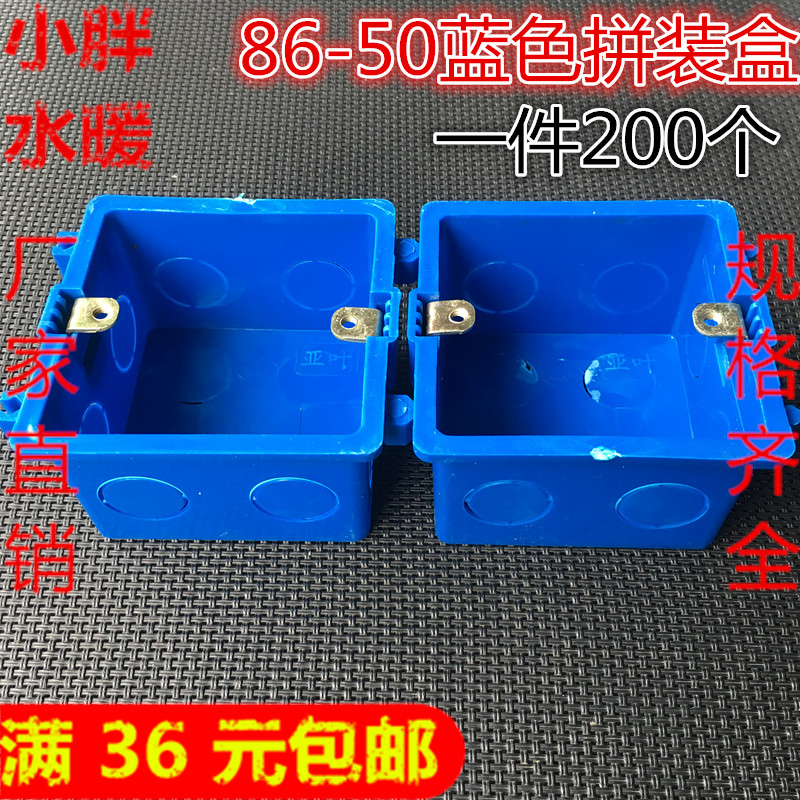 Color PVC pipe fittings assembled dark case junction box switchbox Universal bottom case 86 Type red blue