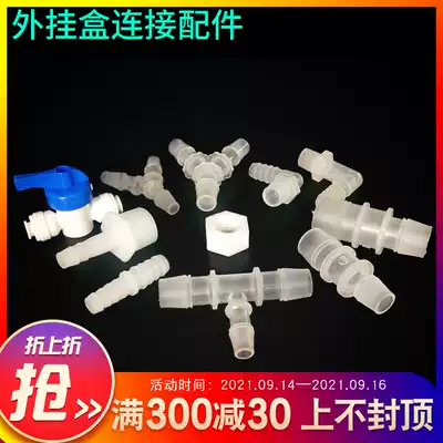 Water pipe connector two-way tee ro valve pagoda joint external box water pump accessories plastic hose variable diameter joint