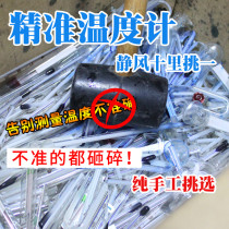 Jingfeng Listening to the Sea Thermometer Fish Tank Water Thermometer High-precision Aquarium Suction Cup Stick Hook Digital Display Mini