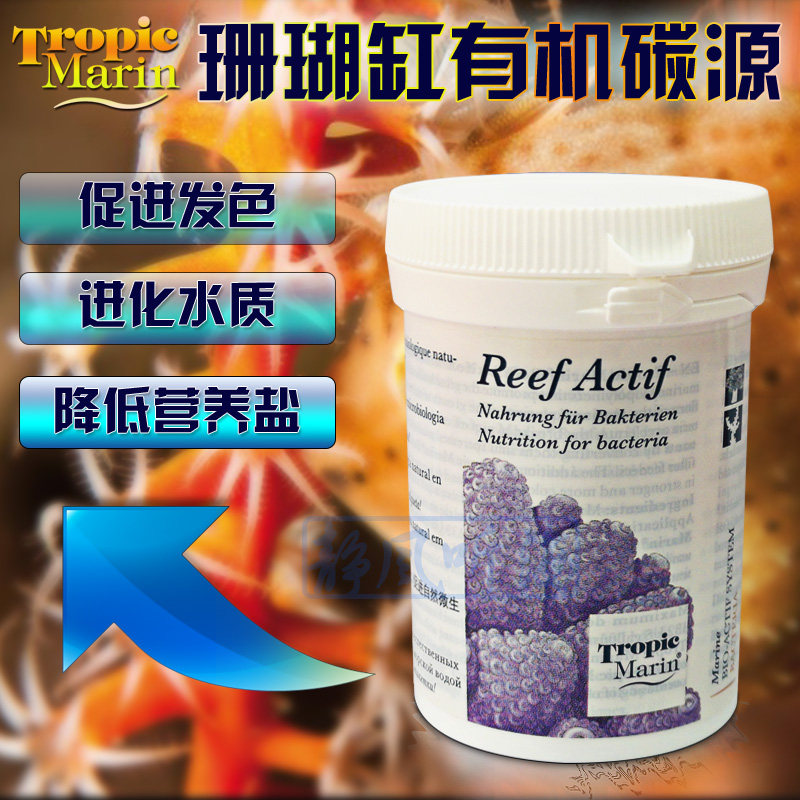 German TM Original Imported Coral Vat Organic Carbon Source Sea Water Cylinder Solid Carbon Source Bacteria Grain Reduction no3-Taobao