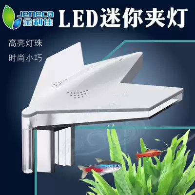 Jinlijia mini X1 fish tank angle small clip light Aquatic plant light Fish tank light LED lighting light Aquarium light Waterproof light