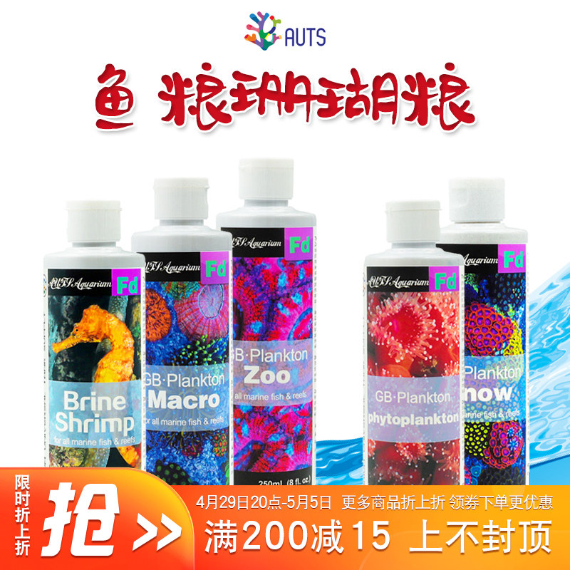 A Cards Liquid Coral Grain Wheel Worm Sun Worm Cherry Blossom Shrimp Seawater Fish Feed Ocean Snow Funnian Annual Shrimp Nitty Bacteria