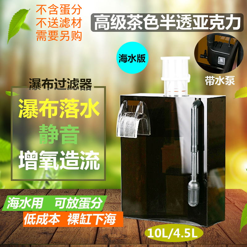 External Filter Box, Waterfall Filter with Egg-Laying Filter Media, for Bare Tank, Ultra-Large Capacity Filtration, Original by Jingfeng Tinghai