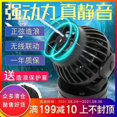 Jiebao wave pump Fish tank Aquarium flow pump RW4 8 15 20 SW2 4 8 15 new OW series