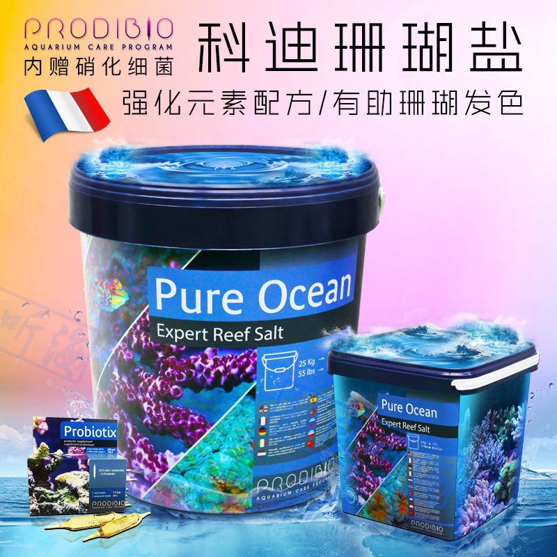 French ProdiBio Cody Master Coral Sea Salt Sea Tank Aquarium sps lps High Calcium Sea Salt Fish Salt