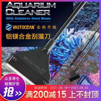 VASTOCEAN magnesium alloy fish tank scraper algae removal knife anti-rust algae removal knife fish tank algae removal cleaning cleaning tool
