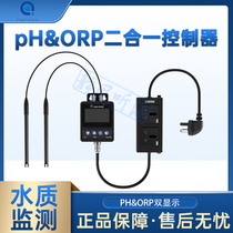 AE-PHORP two-in-one monitoring meter water quality monitoring fish tank calcium anti-carbon dioxide co2 cylinder controller