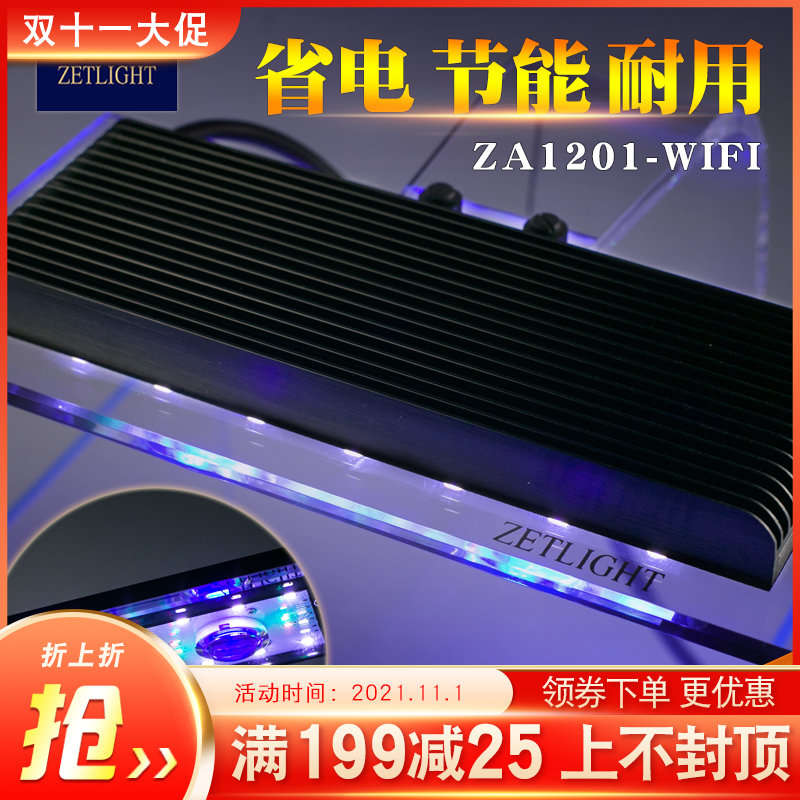 Product light ZETLIGHT Aquarium Sea water coral lamp LED light sea cylinder lamp ZA1201-WiFi 1201 1201-L