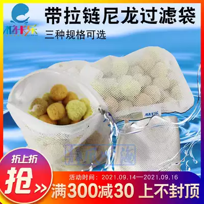 Fish tank filter bag mesh bag with zipper drawstring nylon mesh bag small medium multi-function filter bag