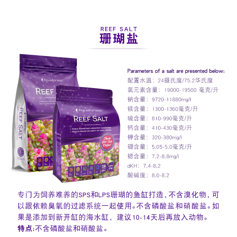 紫色森林珊瑚盐：打造梦幻SPS和LPS鱼缸的秘密武器！